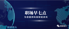 6月國有企業(yè)營業(yè)總收入和利潤同比下降……